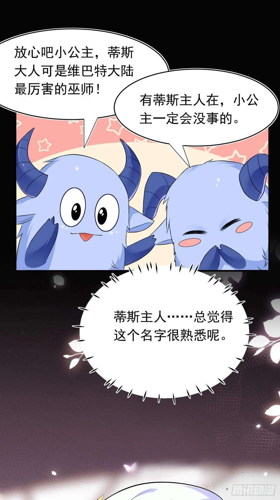 穿成BE黑童话的公主一话 穿成公主，怪物环绕