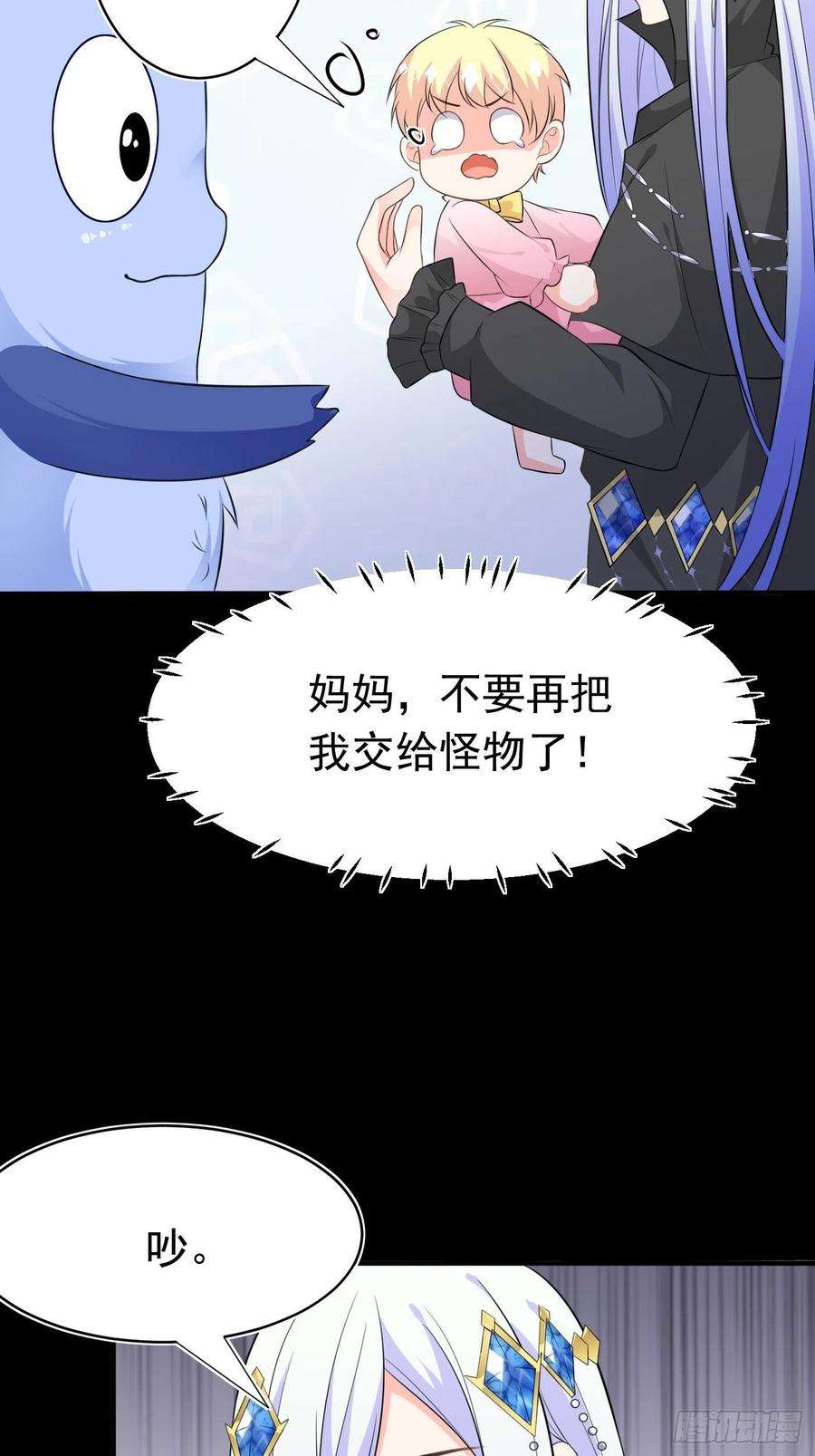 穿成BE黑童话的公主一话 穿成公主，怪物环绕