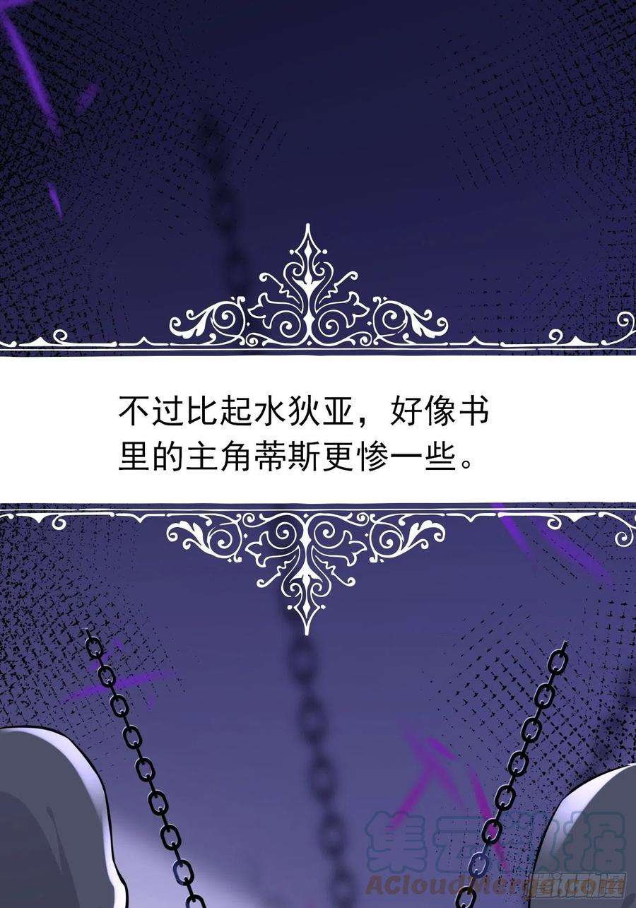 穿成BE黑童话的公主二话 生活不易，公主叹气