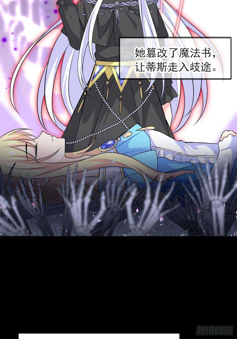 穿成BE黑童话的公主二话 生活不易，公主叹气