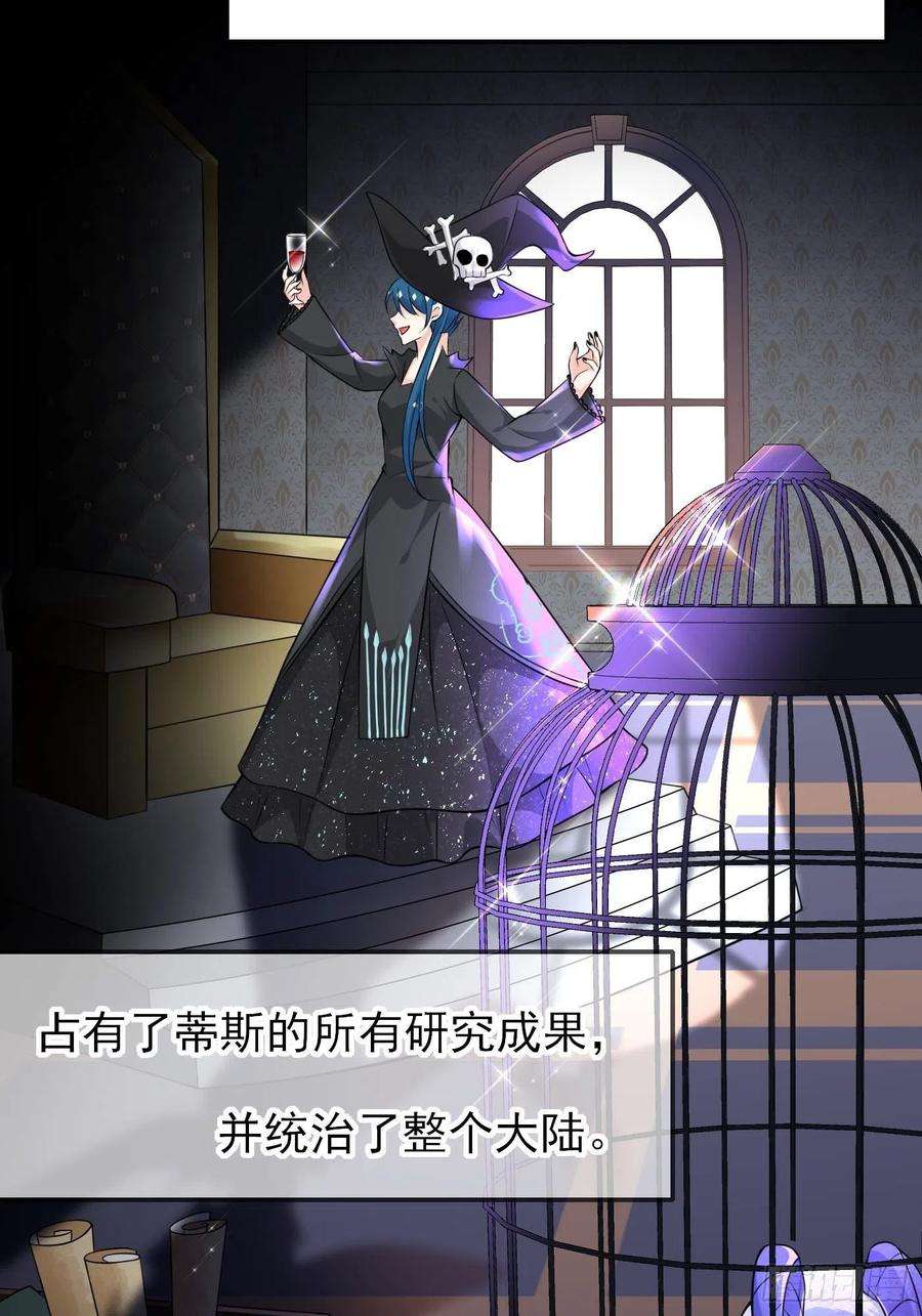 穿成BE黑童话的公主二话 生活不易，公主叹气
