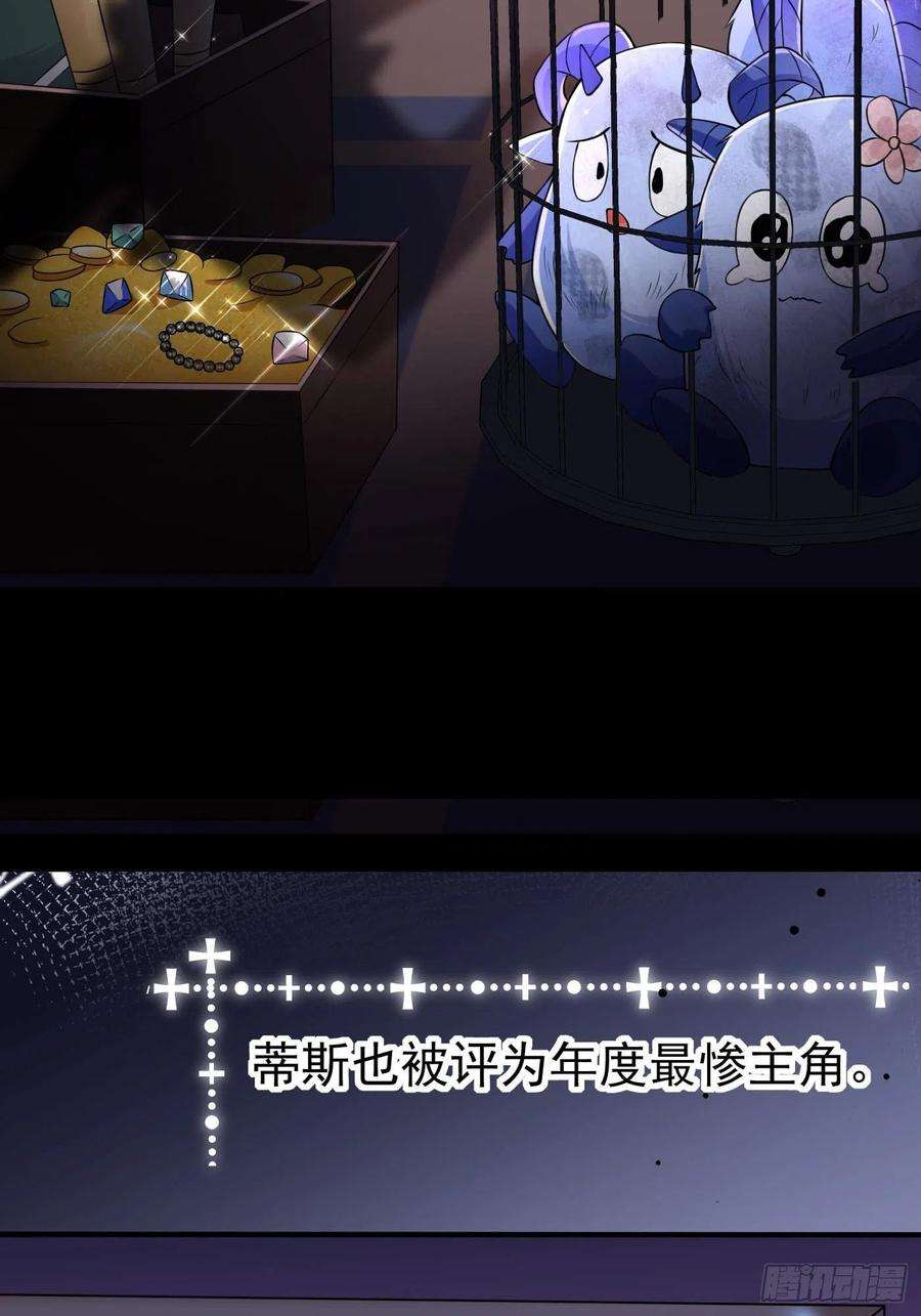 穿成BE黑童话的公主二话 生活不易，公主叹气