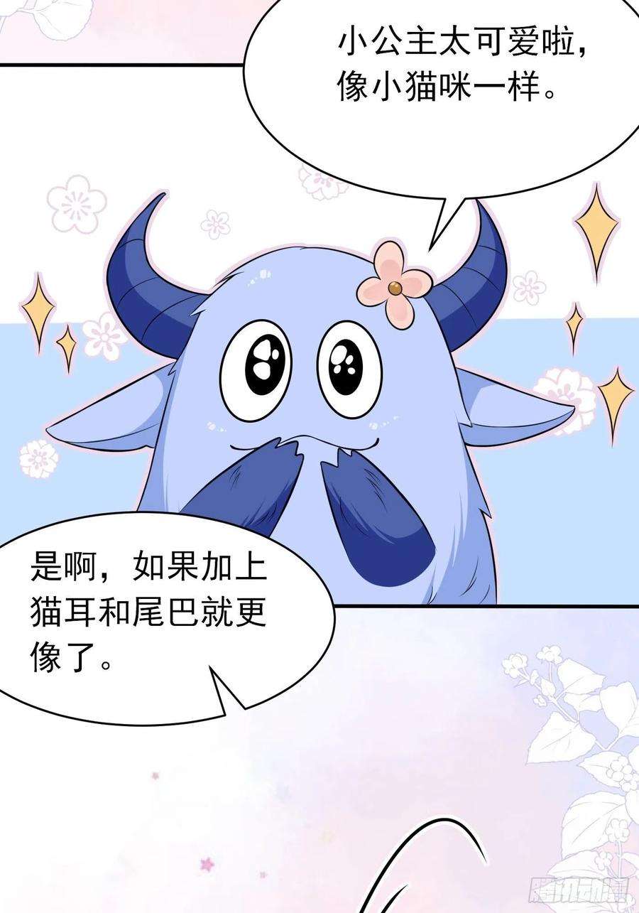 穿成BE黑童话的公主二话 生活不易，公主叹气