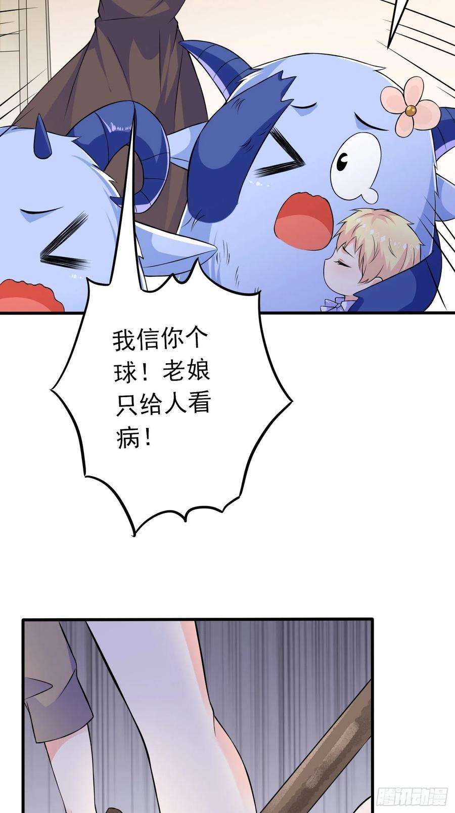 穿成BE黑童话的公主三话 三傻变三帅