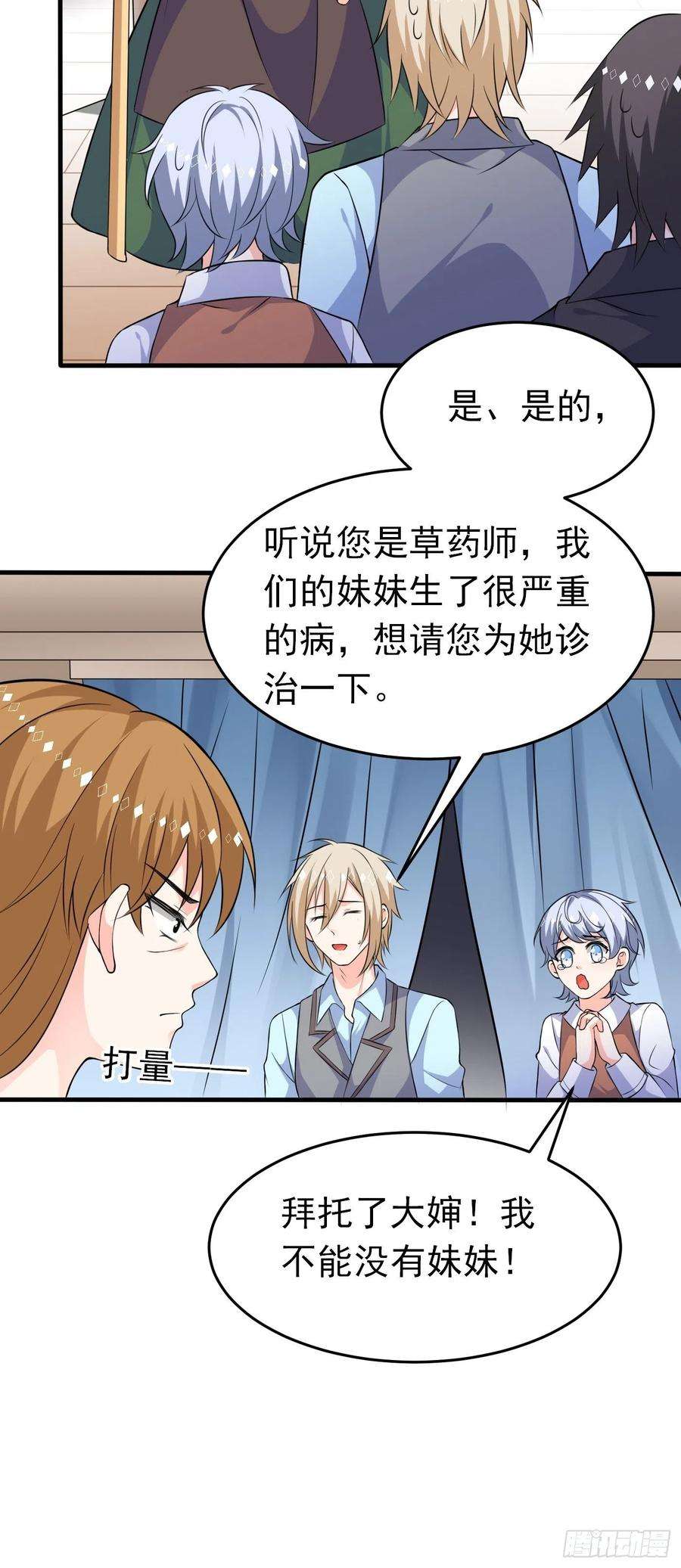 穿成BE黑童话的公主三话 三傻变三帅