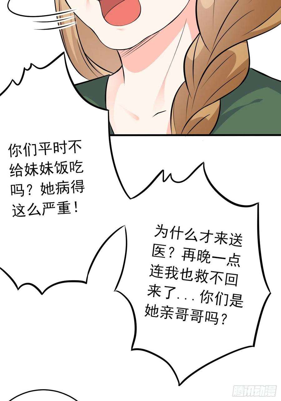 穿成BE黑童话的公主三话 三傻变三帅