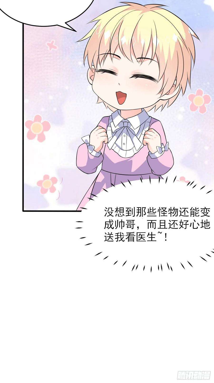 穿成BE黑童话的公主四话 因为怕死，变成了戏精