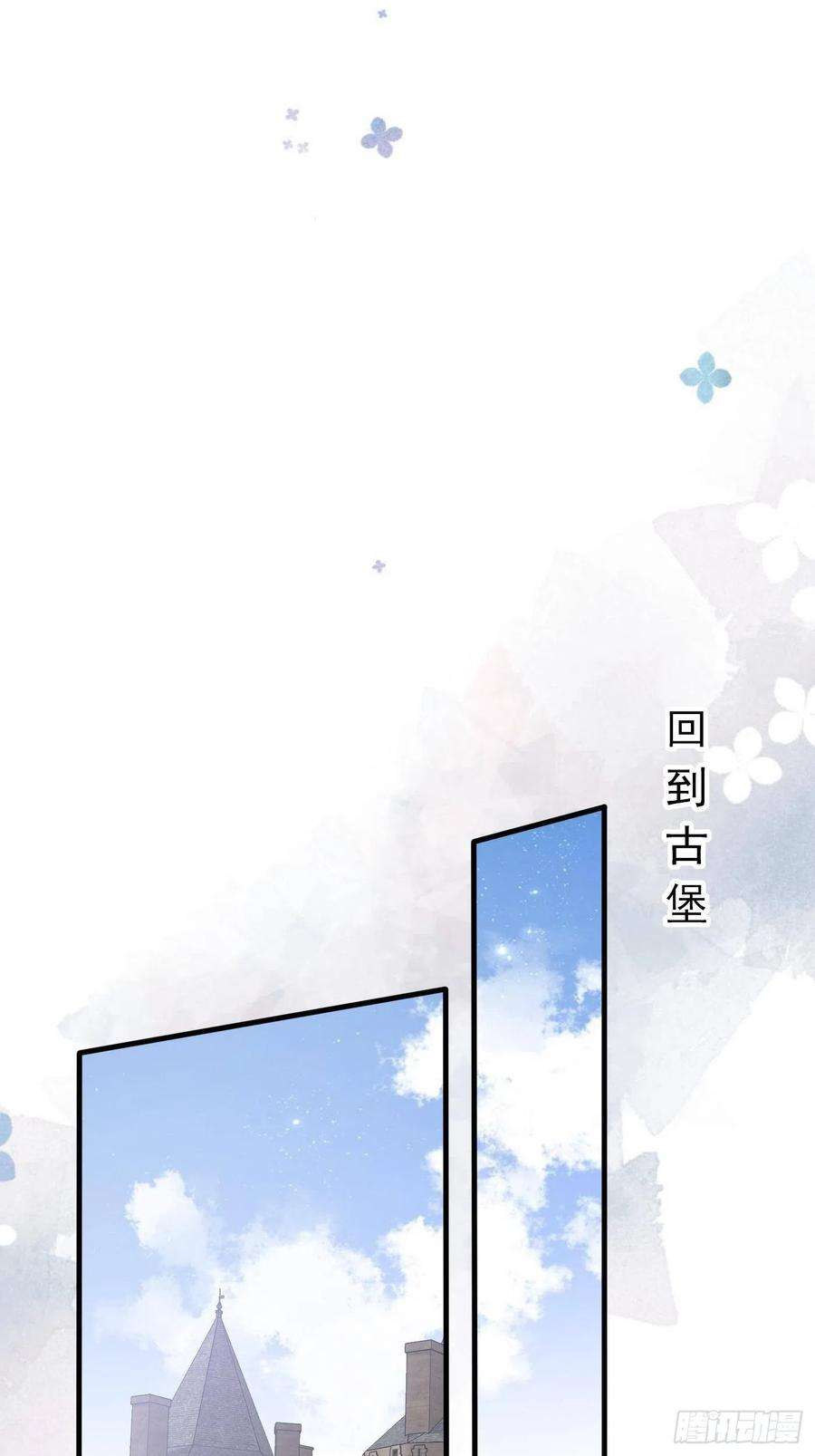 穿成BE黑童话的公主四话 因为怕死，变成了戏精