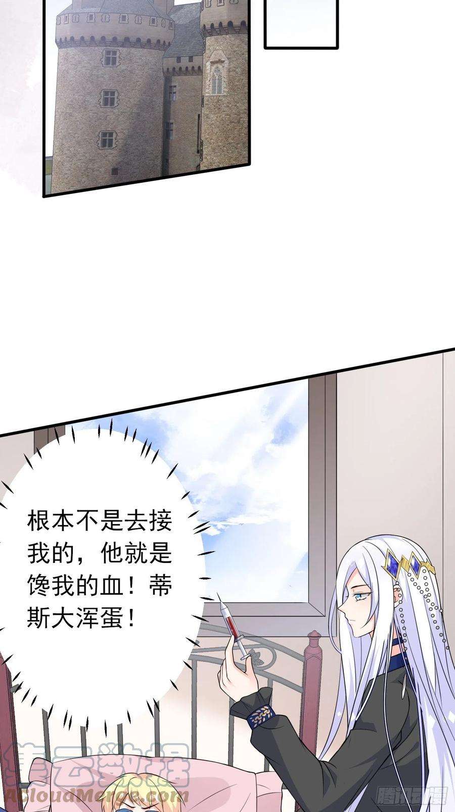 穿成BE黑童话的公主四话 因为怕死，变成了戏精