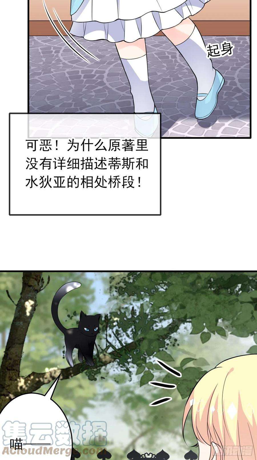 穿成BE黑童话的公主四话 因为怕死，变成了戏精