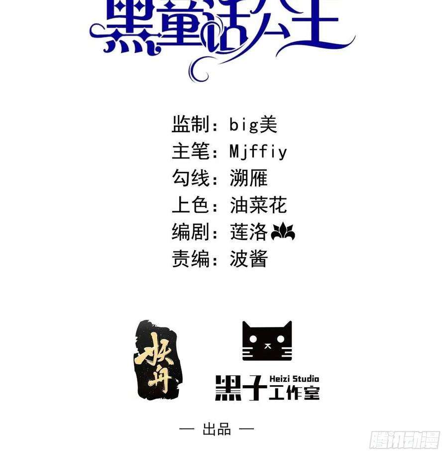 穿成BE黑童话的公主五话 团宠今年三岁半