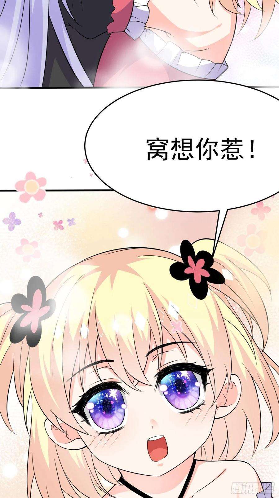 穿成BE黑童话的公主五话 团宠今年三岁半