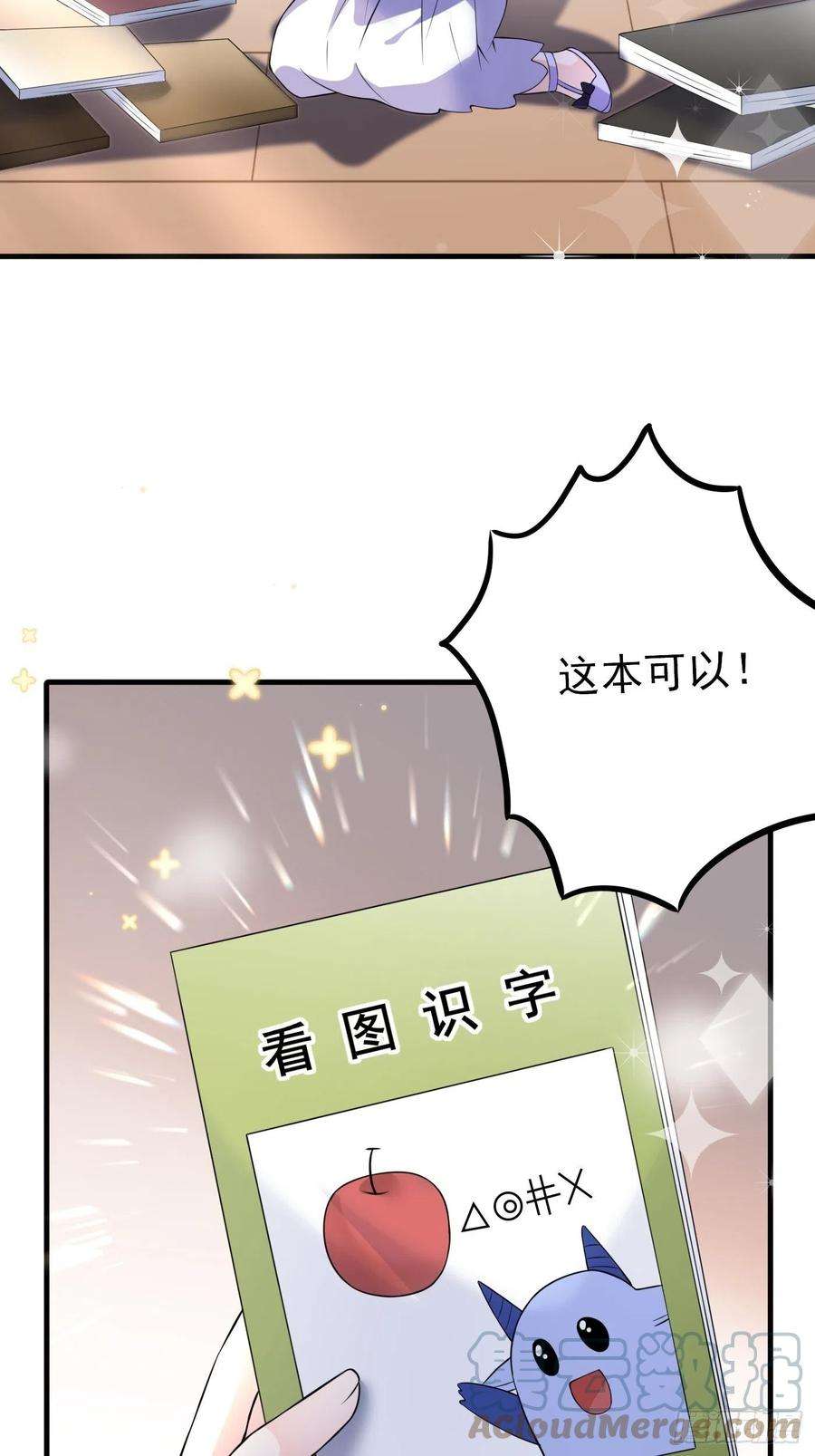 穿成BE黑童话的公主六话 文盲公主就是我