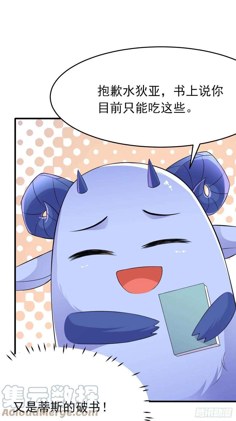 穿成BE黑童话的公主六话 文盲公主就是我