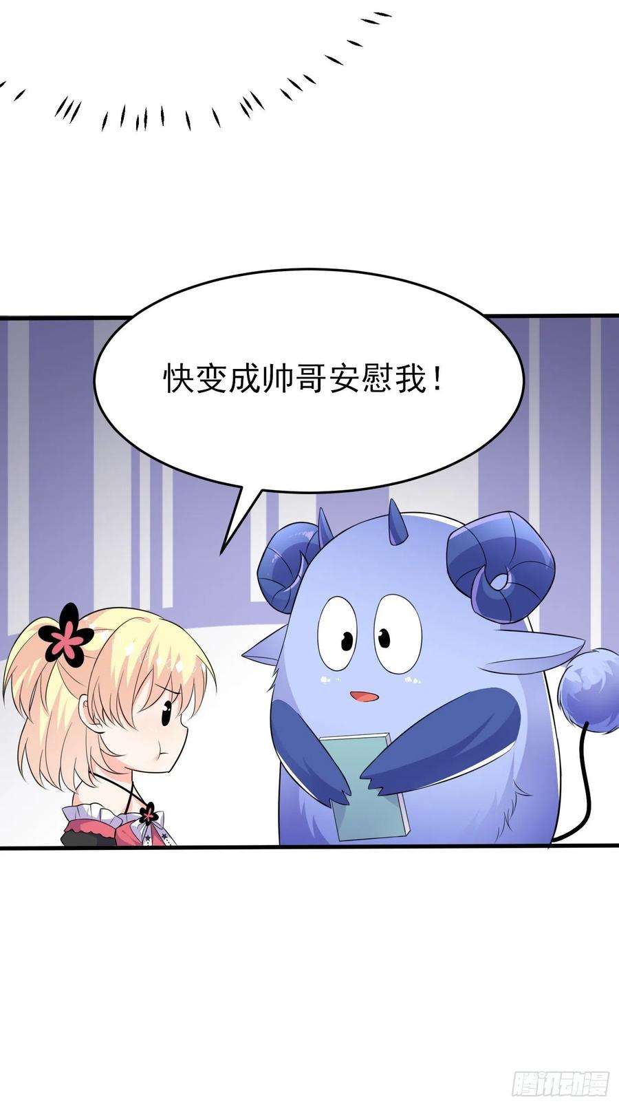 穿成BE黑童话的公主六话 文盲公主就是我