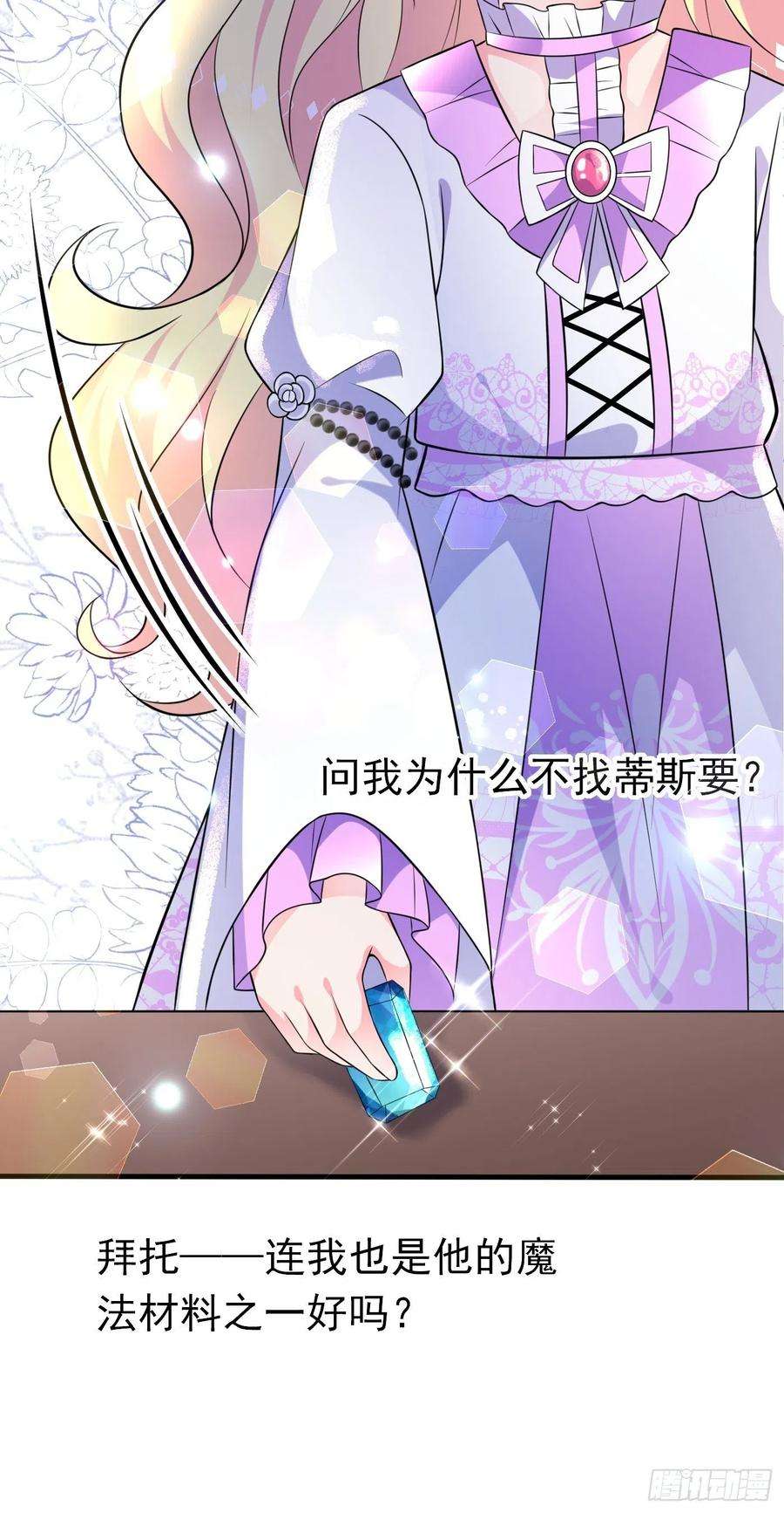 穿成BE黑童话的公主七话 给自己续命第一步