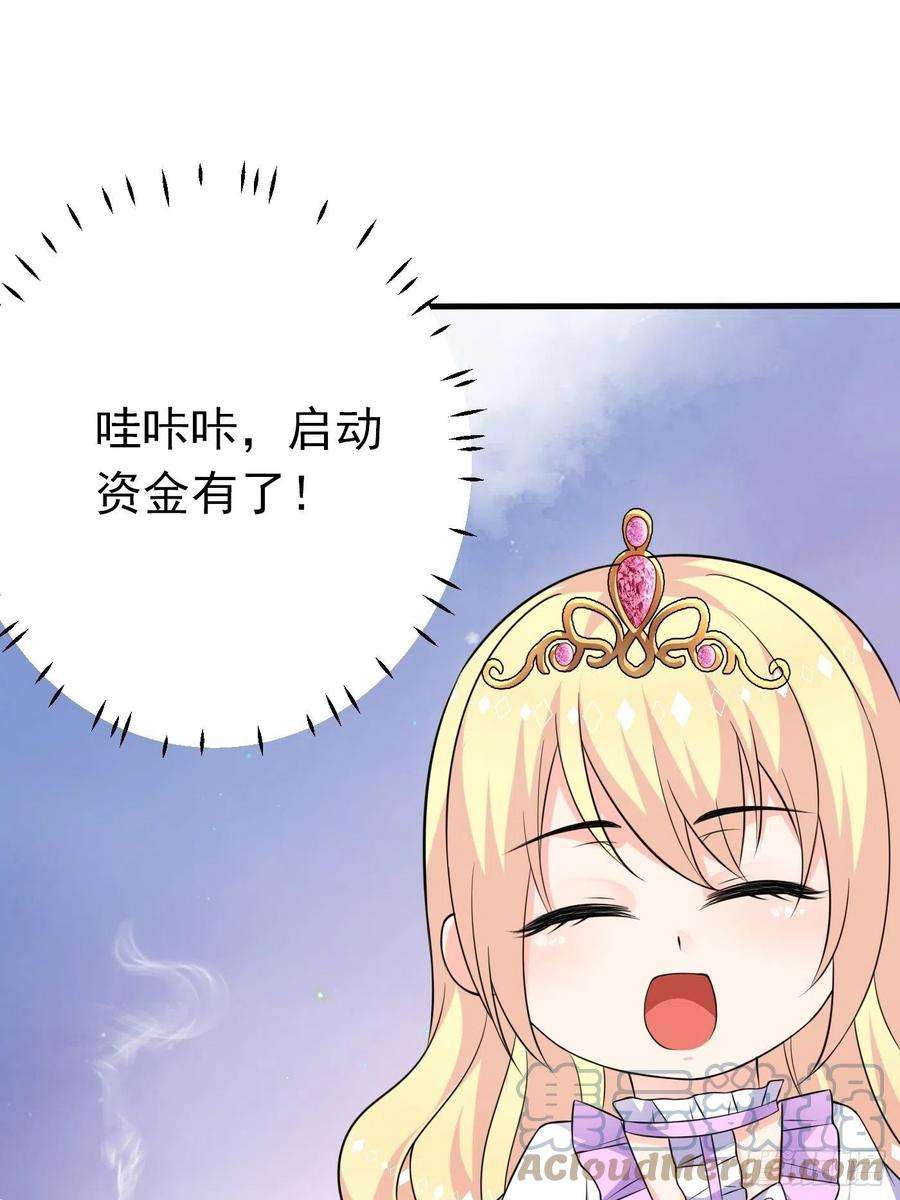 穿成BE黑童话的公主七话 给自己续命第一步