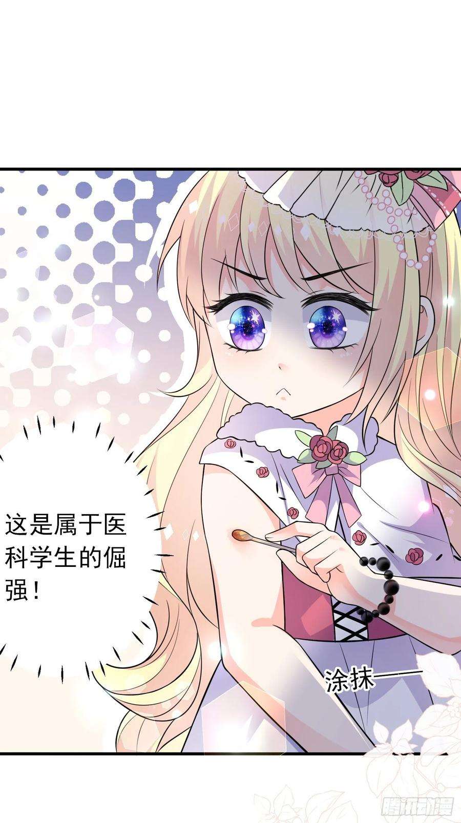 穿成BE黑童话的公主八话 血色与荆棘