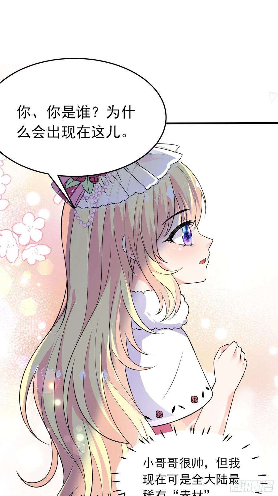 穿成BE黑童话的公主九话 黑童话没骗我，真的黑