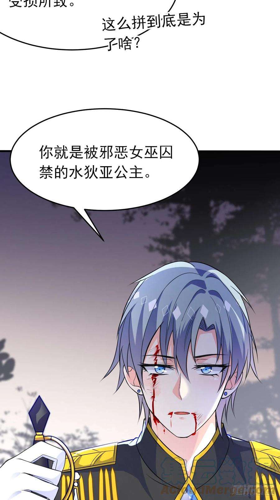穿成BE黑童话的公主九话 黑童话没骗我，真的黑