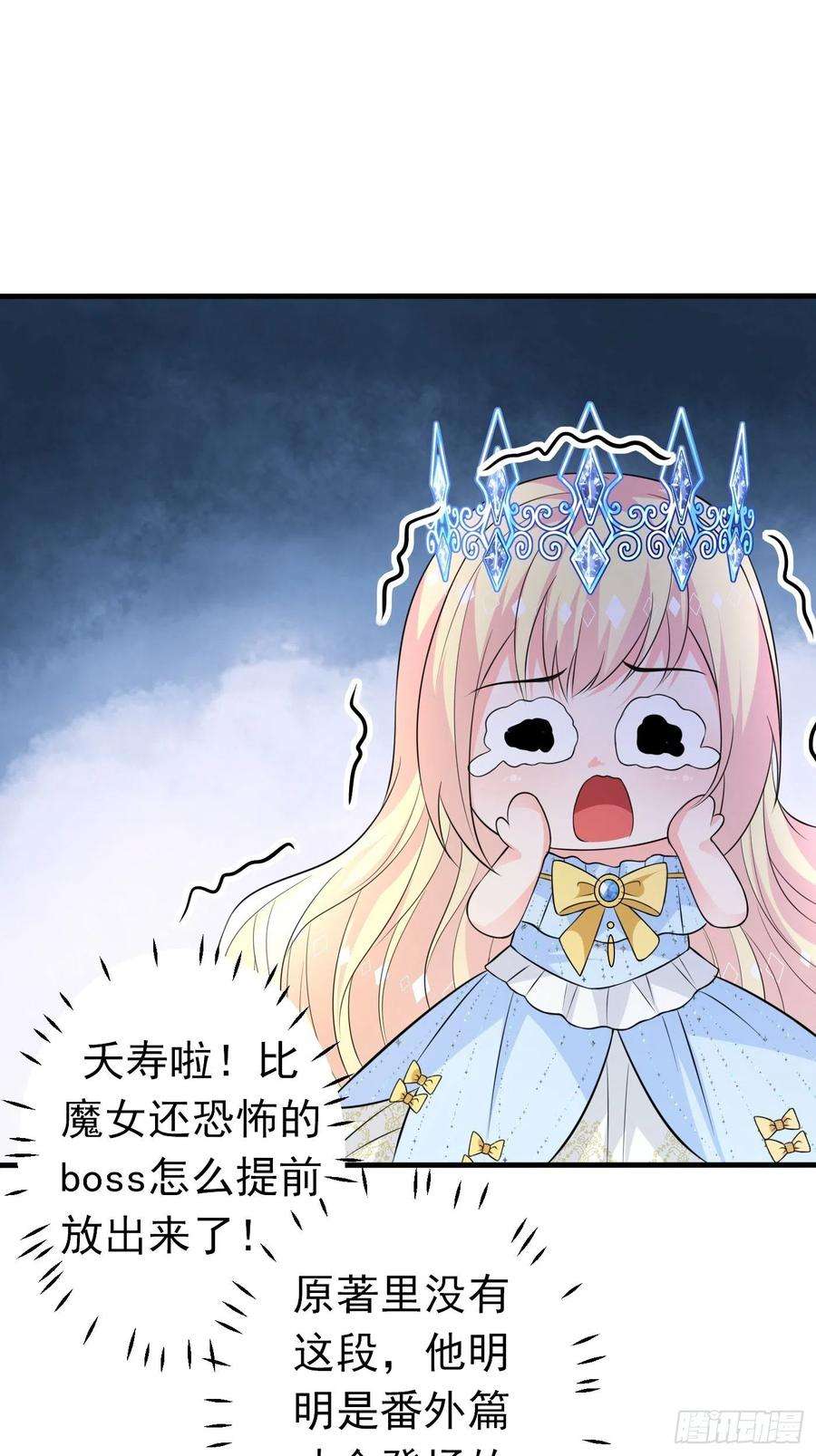 穿成BE黑童话的公主十话 剧情崩了