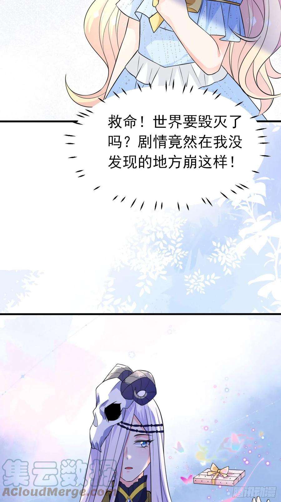 穿成BE黑童话的公主十话 剧情崩了
