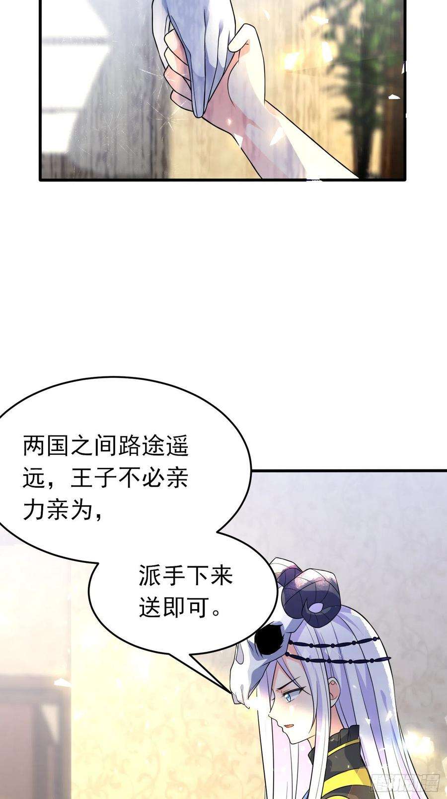 穿成BE黑童话的公主十一话 戏精VS戏精