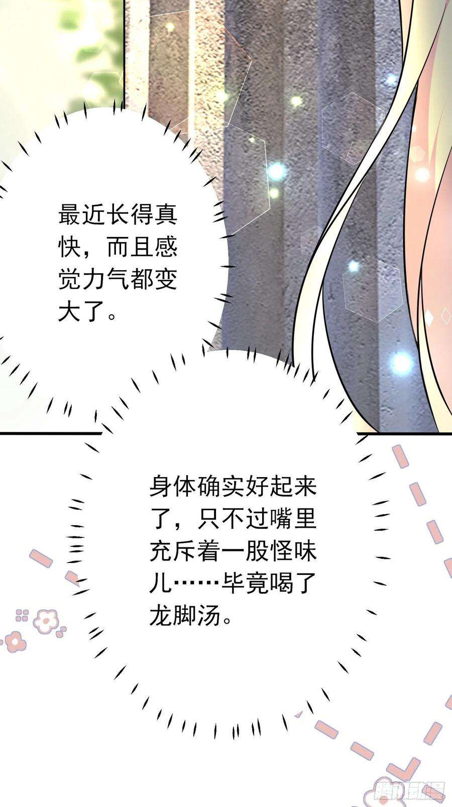 穿成BE黑童话的公主十一话 戏精VS戏精