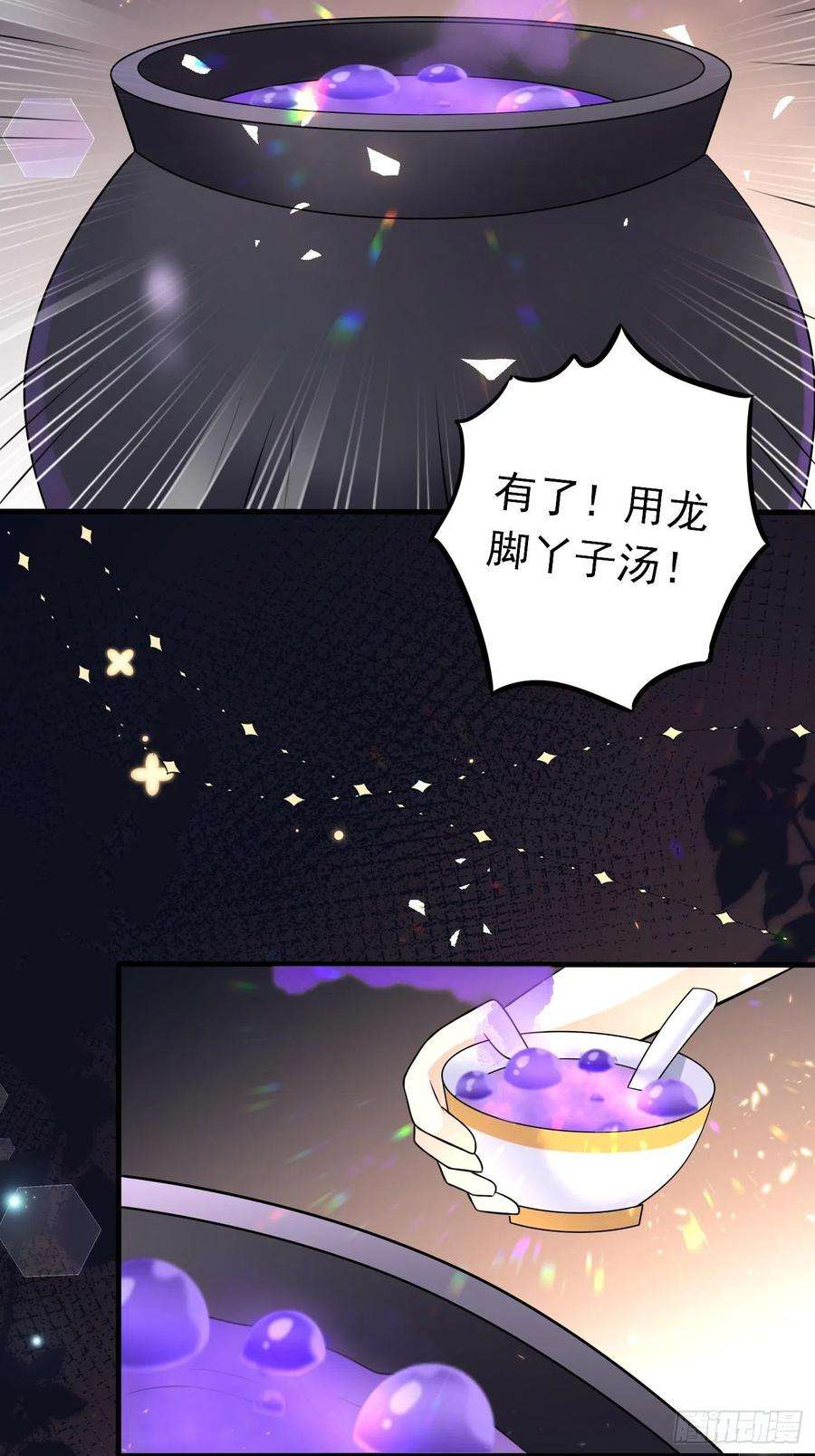 穿成BE黑童话的公主十一话 戏精VS戏精