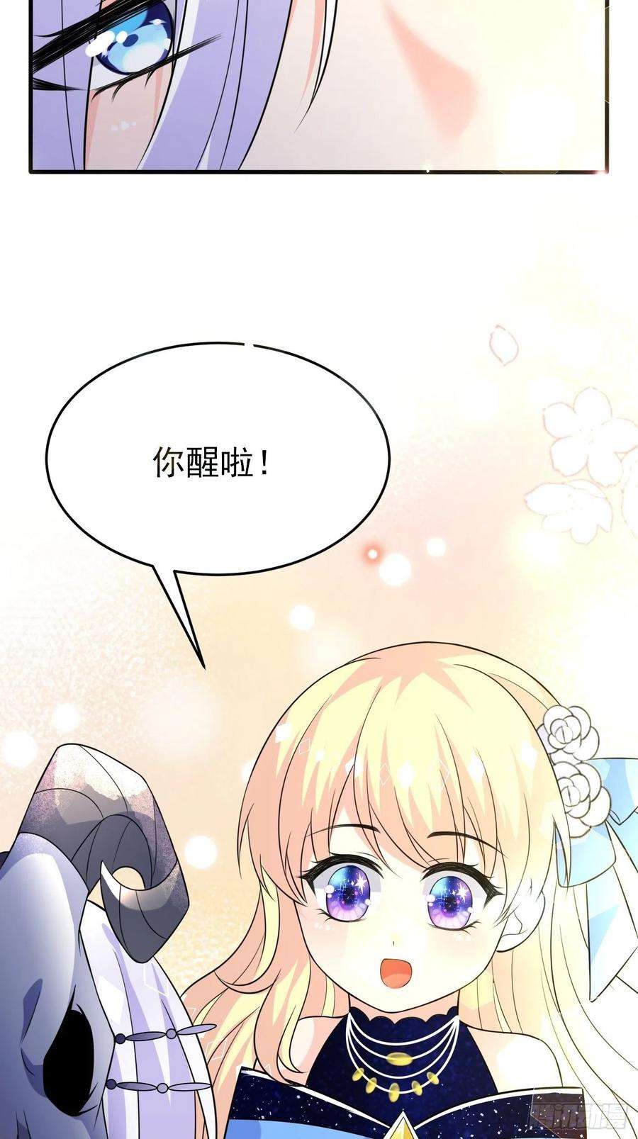 穿成BE黑童话的公主十一话 戏精VS戏精