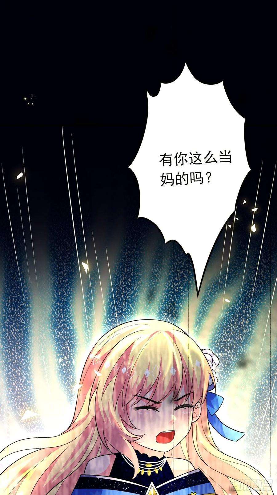 穿成BE黑童话的公主十一话 戏精VS戏精