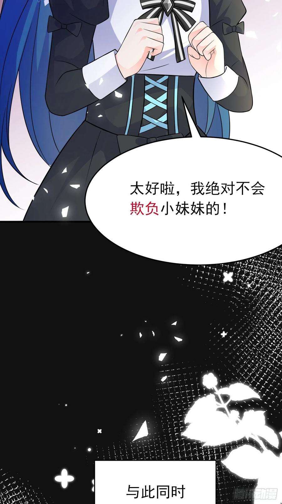 穿成BE黑童话的公主十三话 女配是狠人