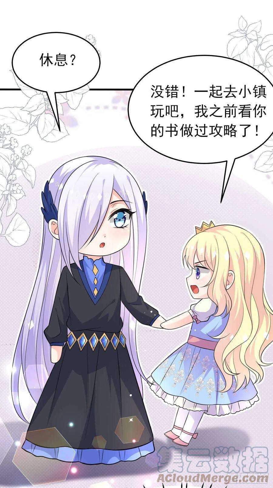 穿成BE黑童话的公主十三话 女配是狠人