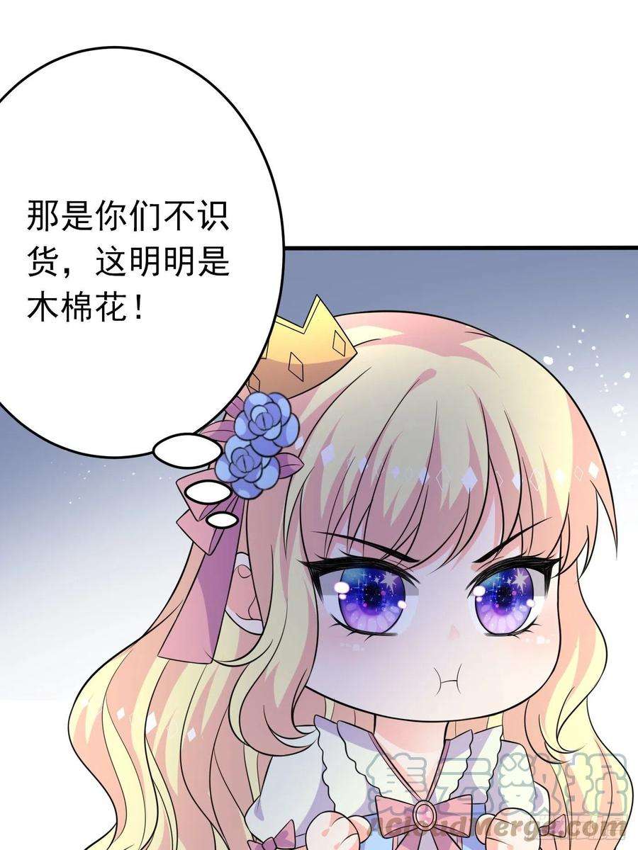 穿成BE黑童话的公主十三话 女配是狠人