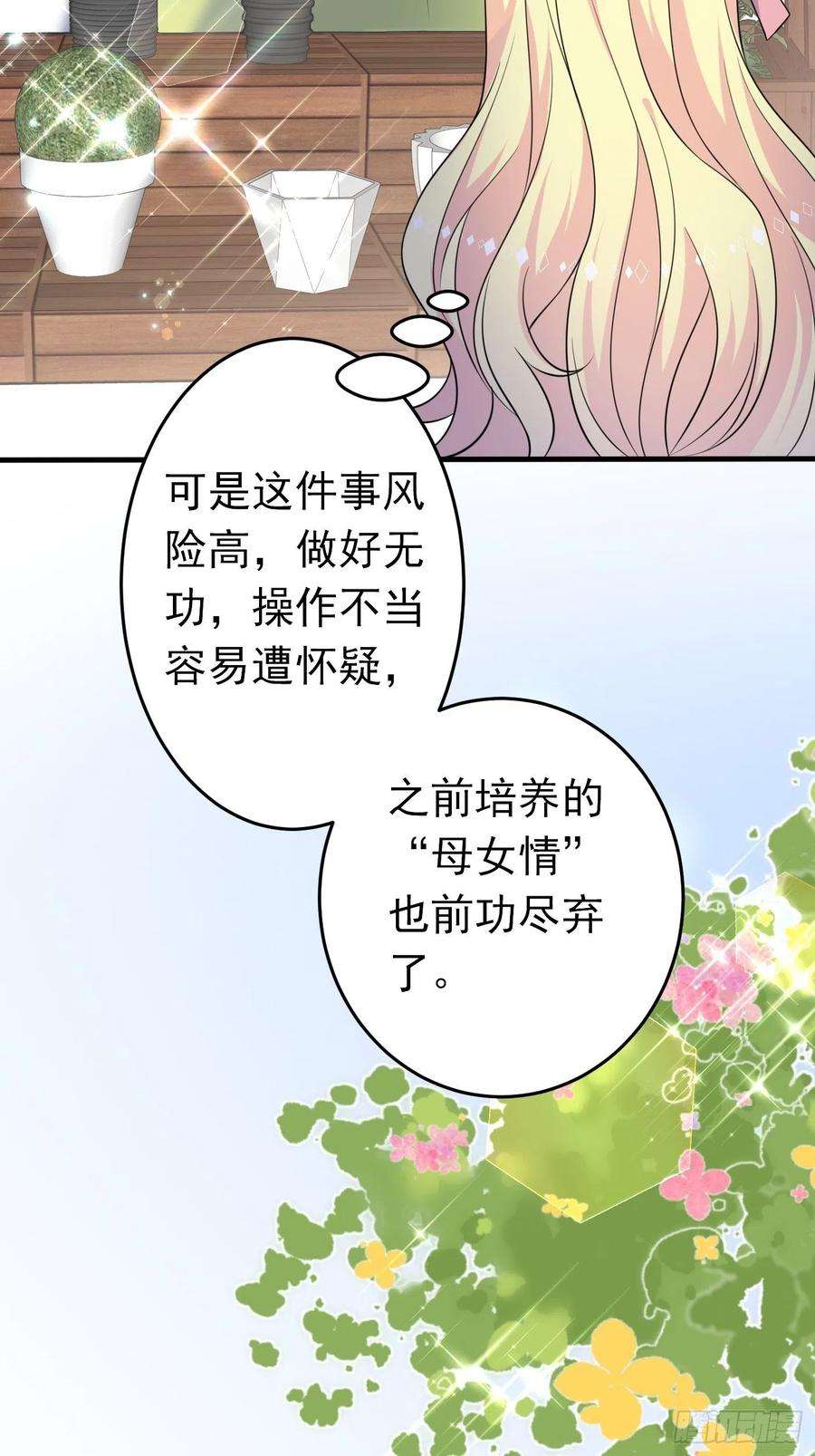 穿成BE黑童话的公主十三话 女配是狠人