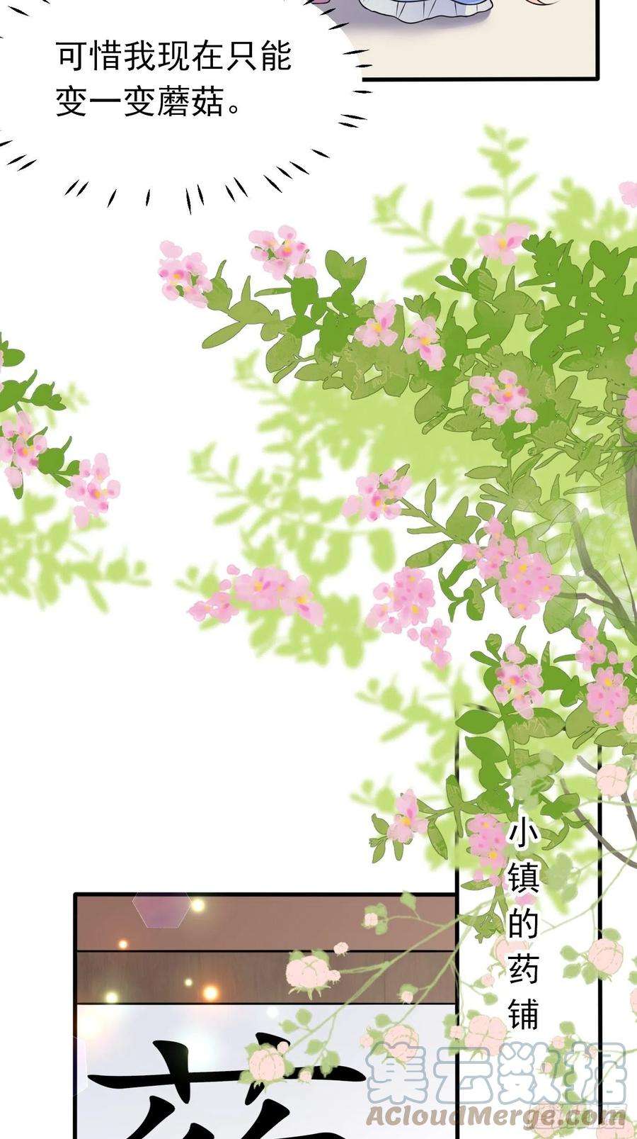 穿成BE黑童话的公主十三话 女配是狠人
