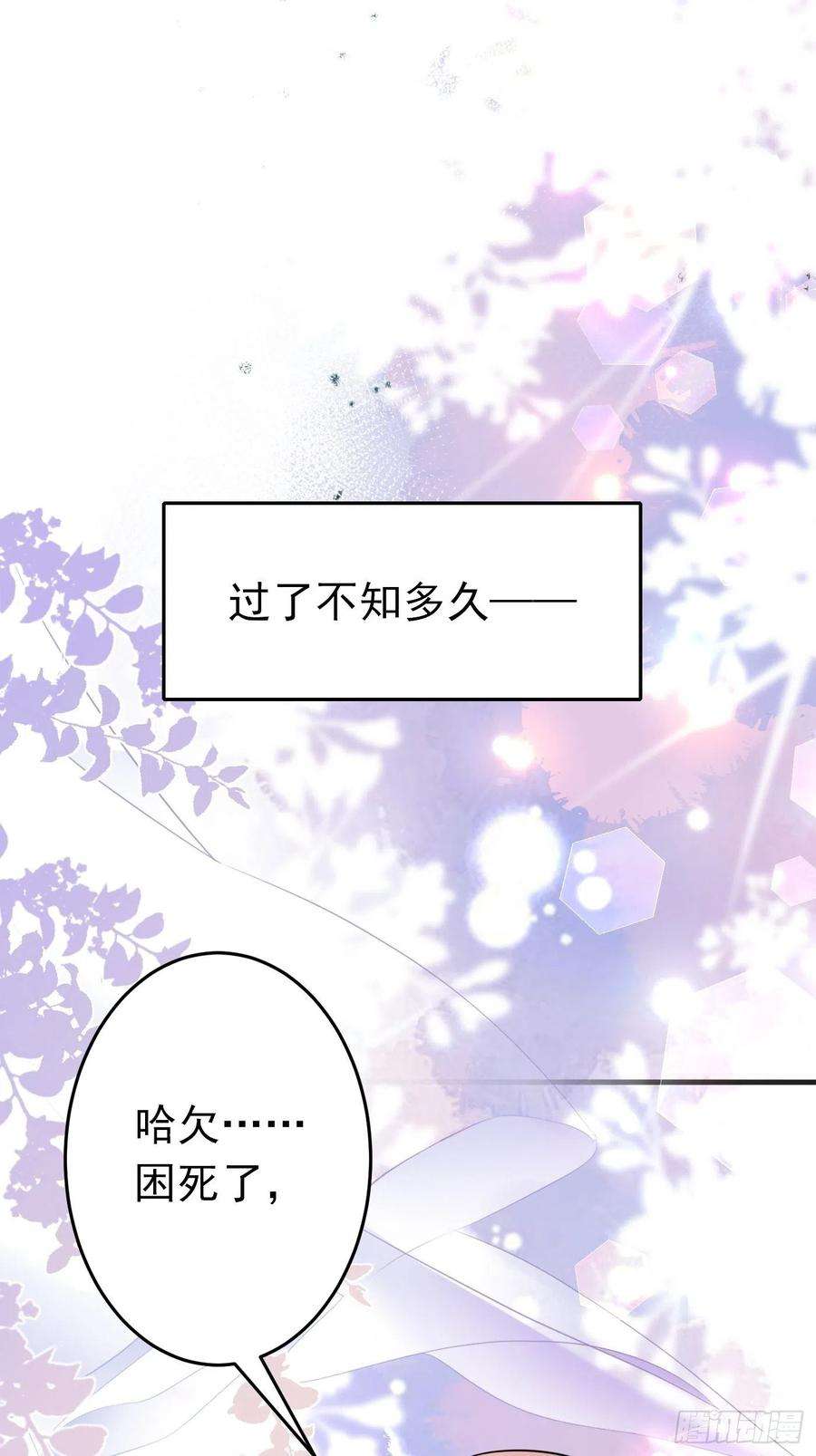 穿成BE黑童话的公主十三话 女配是狠人