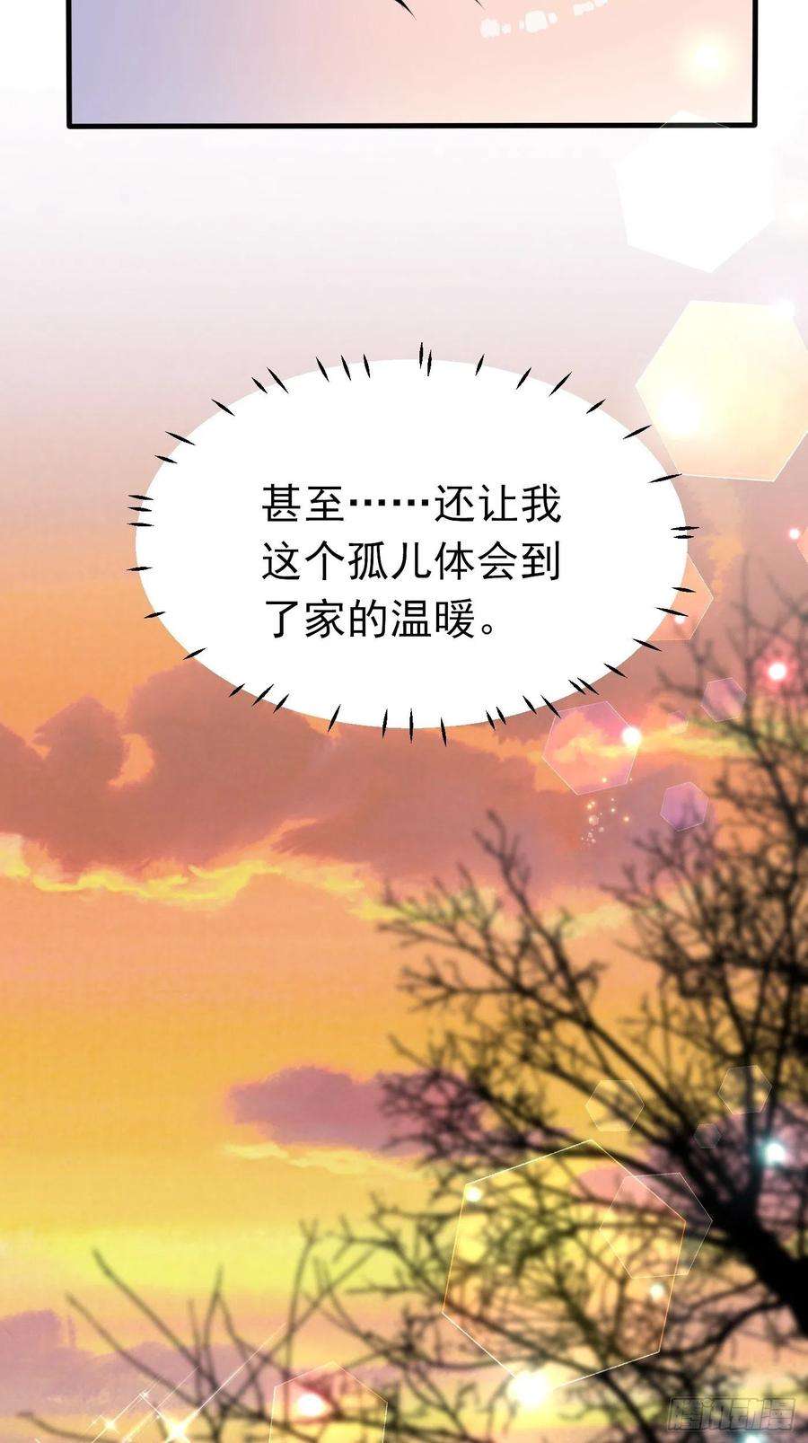 穿成BE黑童话的公主十三话 女配是狠人