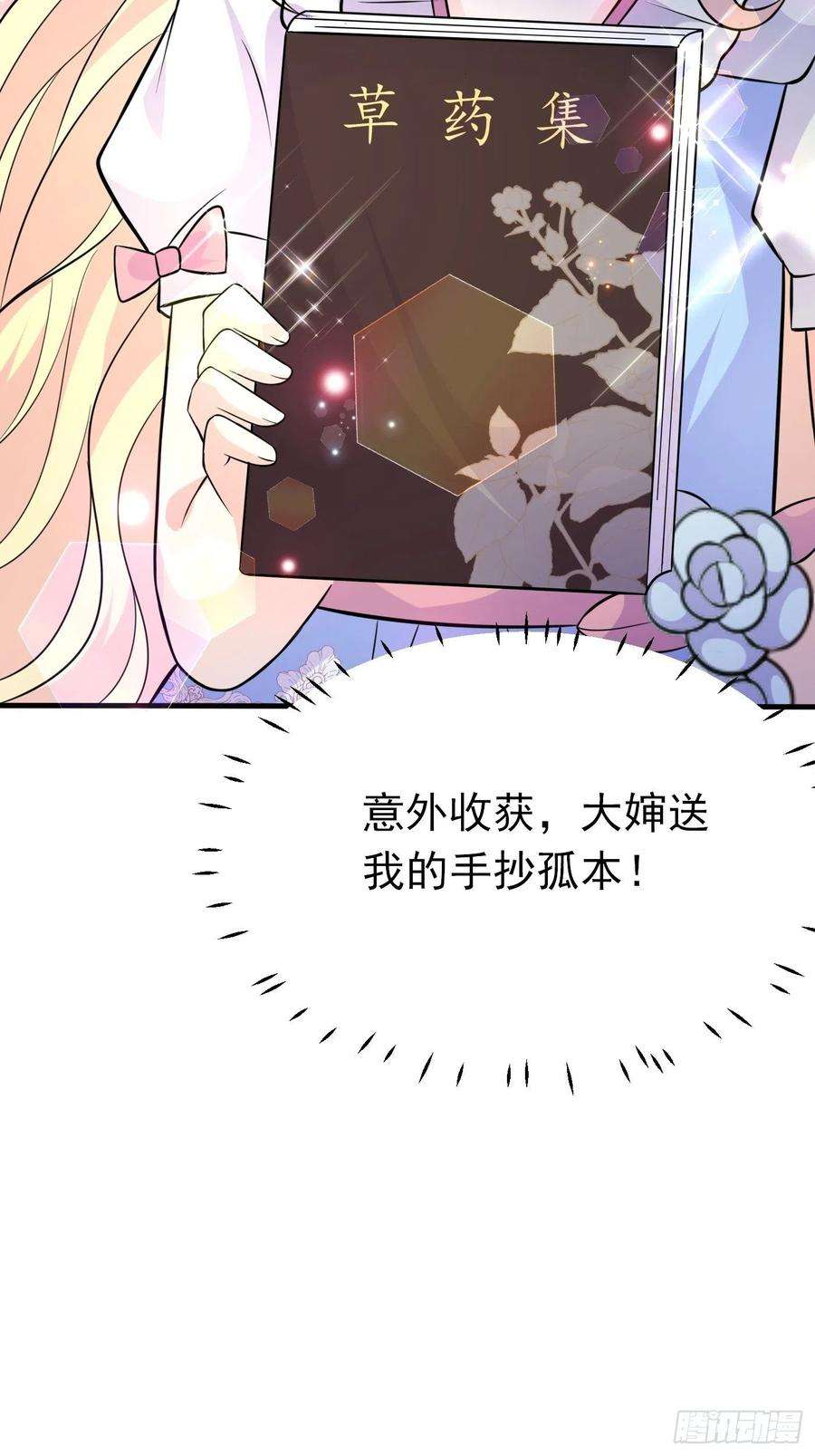 穿成BE黑童话的公主十三话 女配是狠人