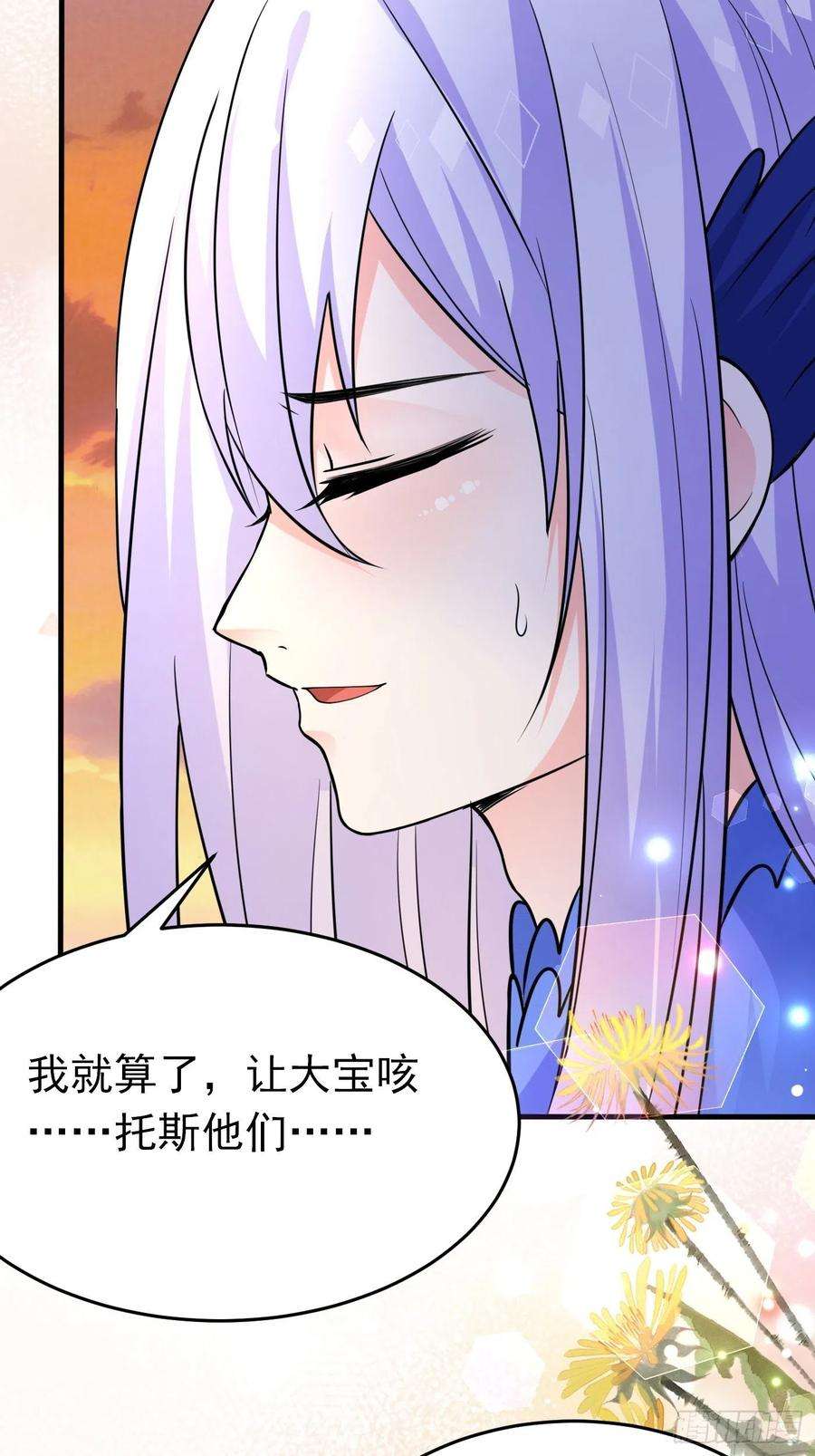 穿成BE黑童话的公主十三话 女配是狠人