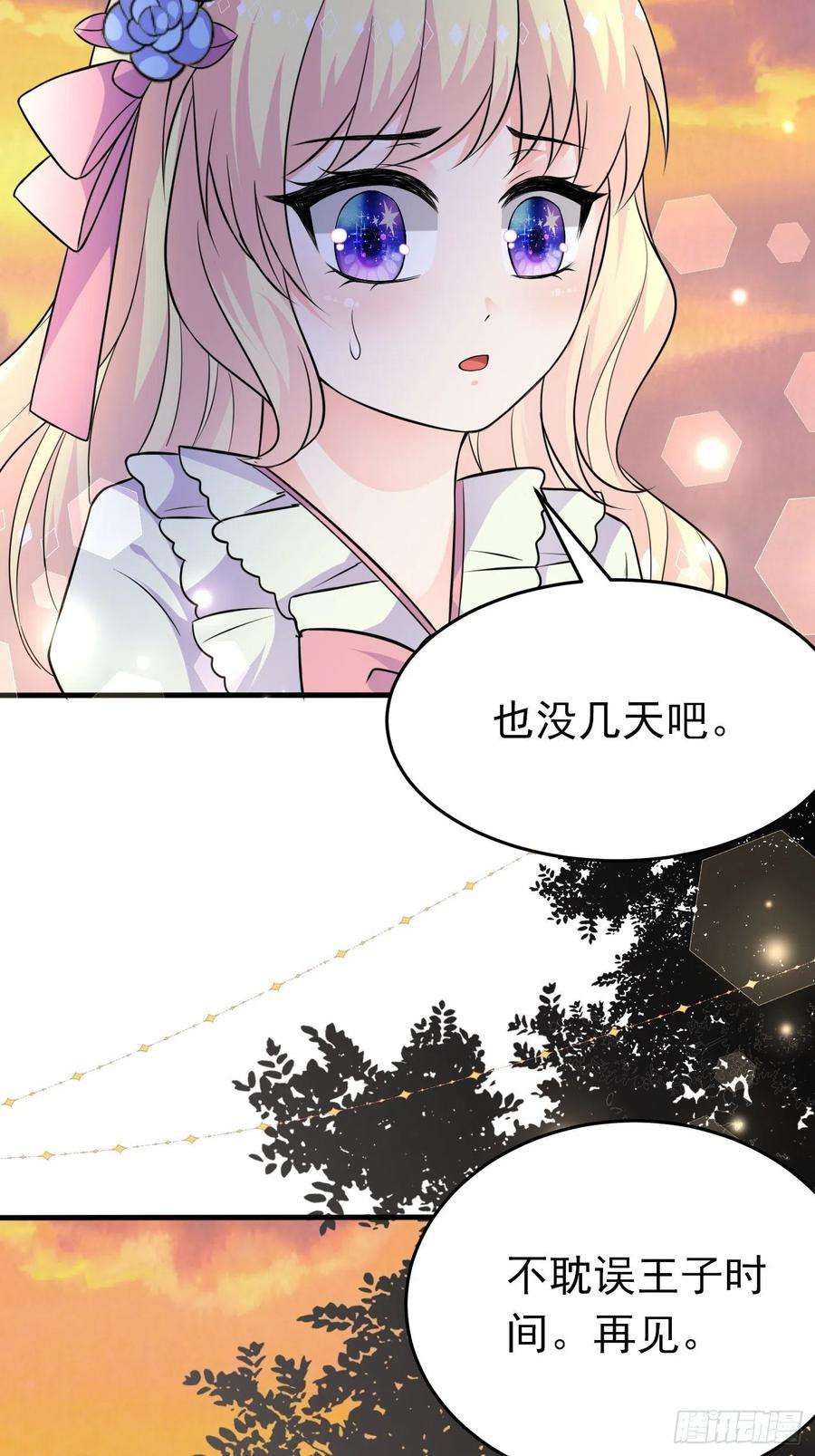穿成BE黑童话的公主十三话 女配是狠人