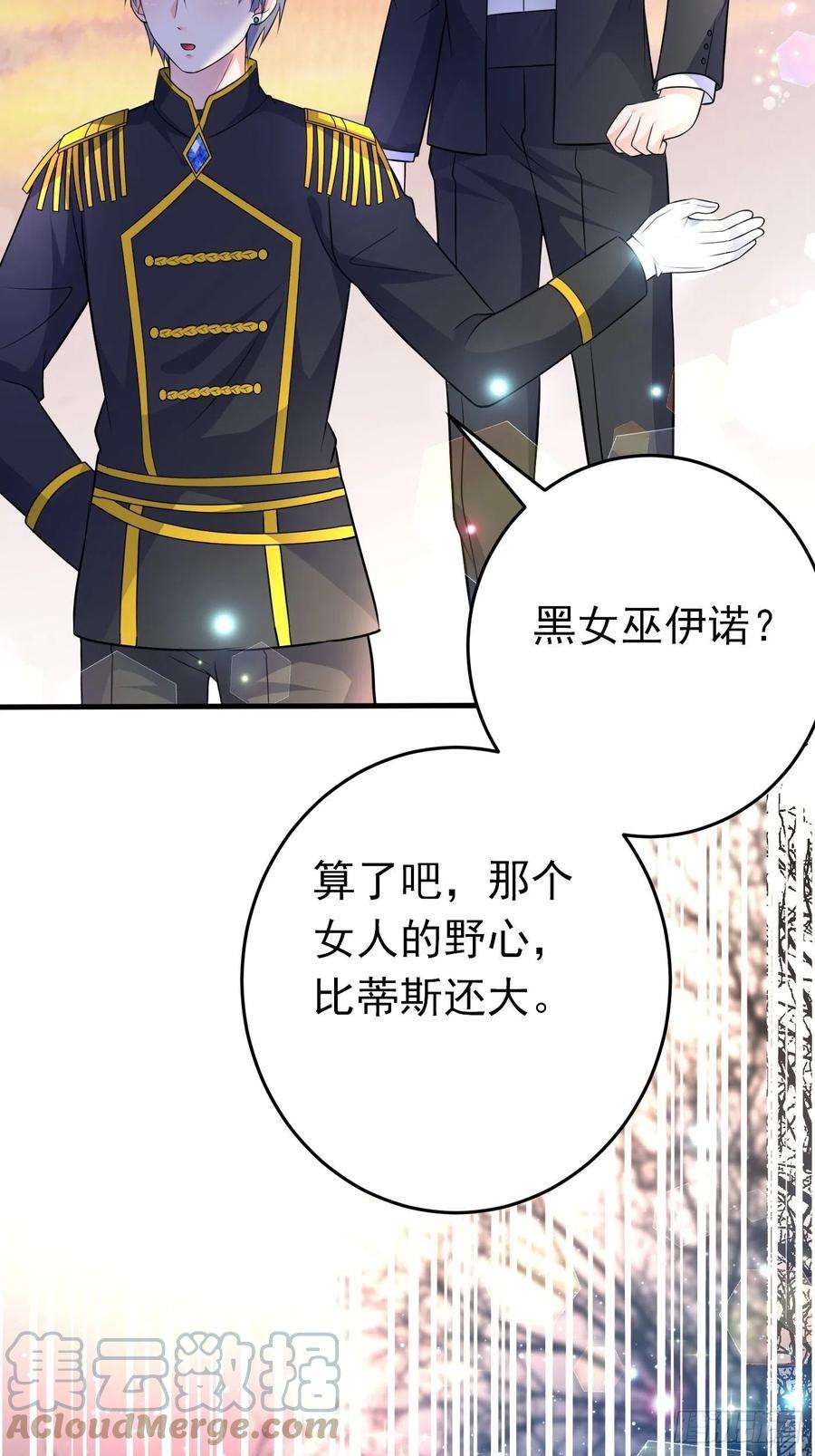 穿成BE黑童话的公主十三话 女配是狠人