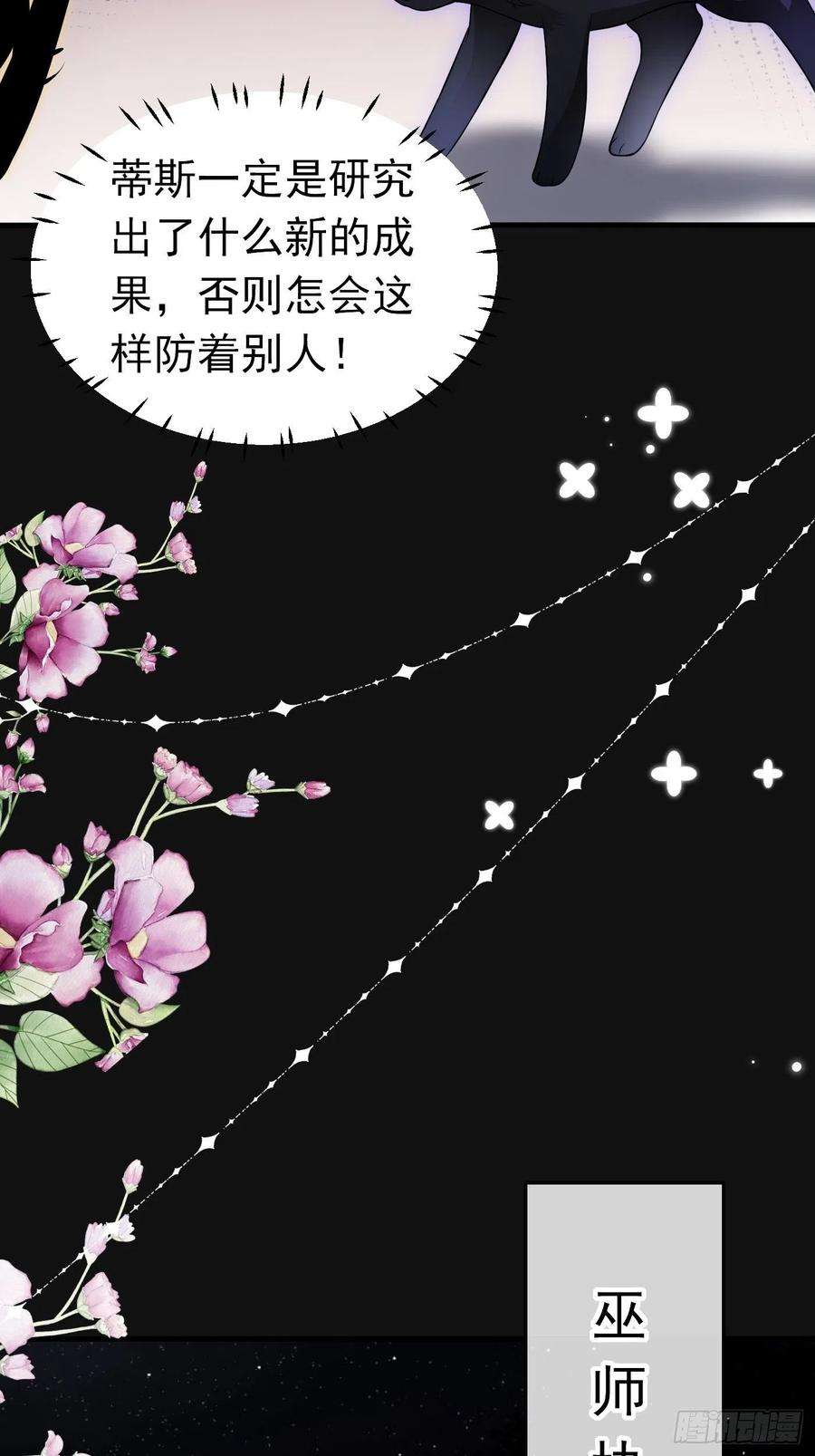 穿成BE黑童话的公主十三话 女配是狠人