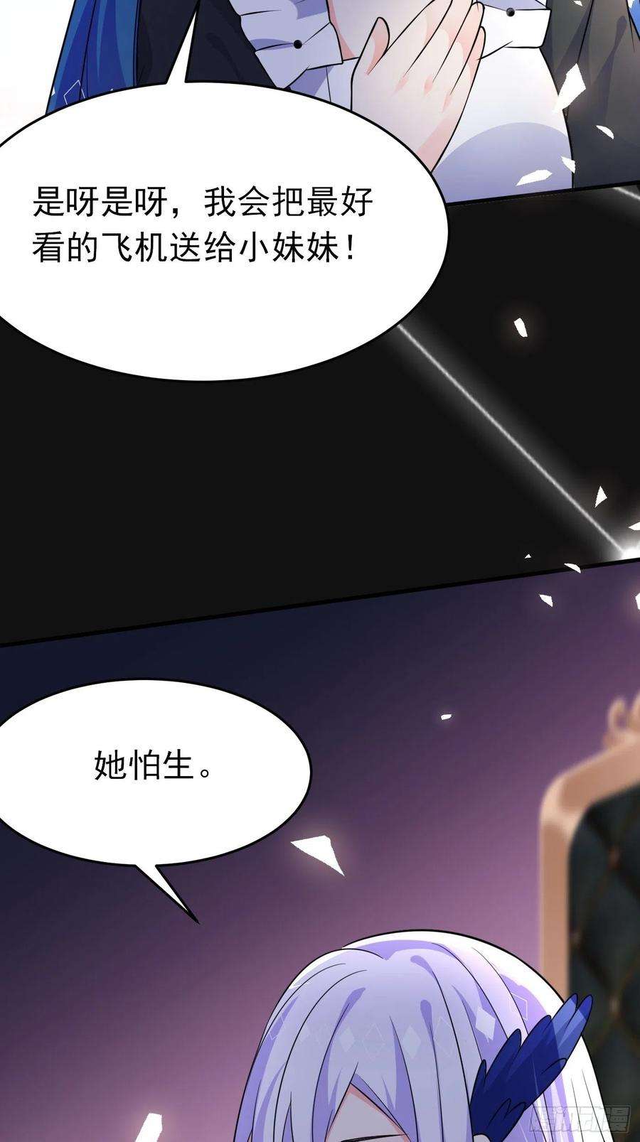穿成BE黑童话的公主十三话 女配是狠人