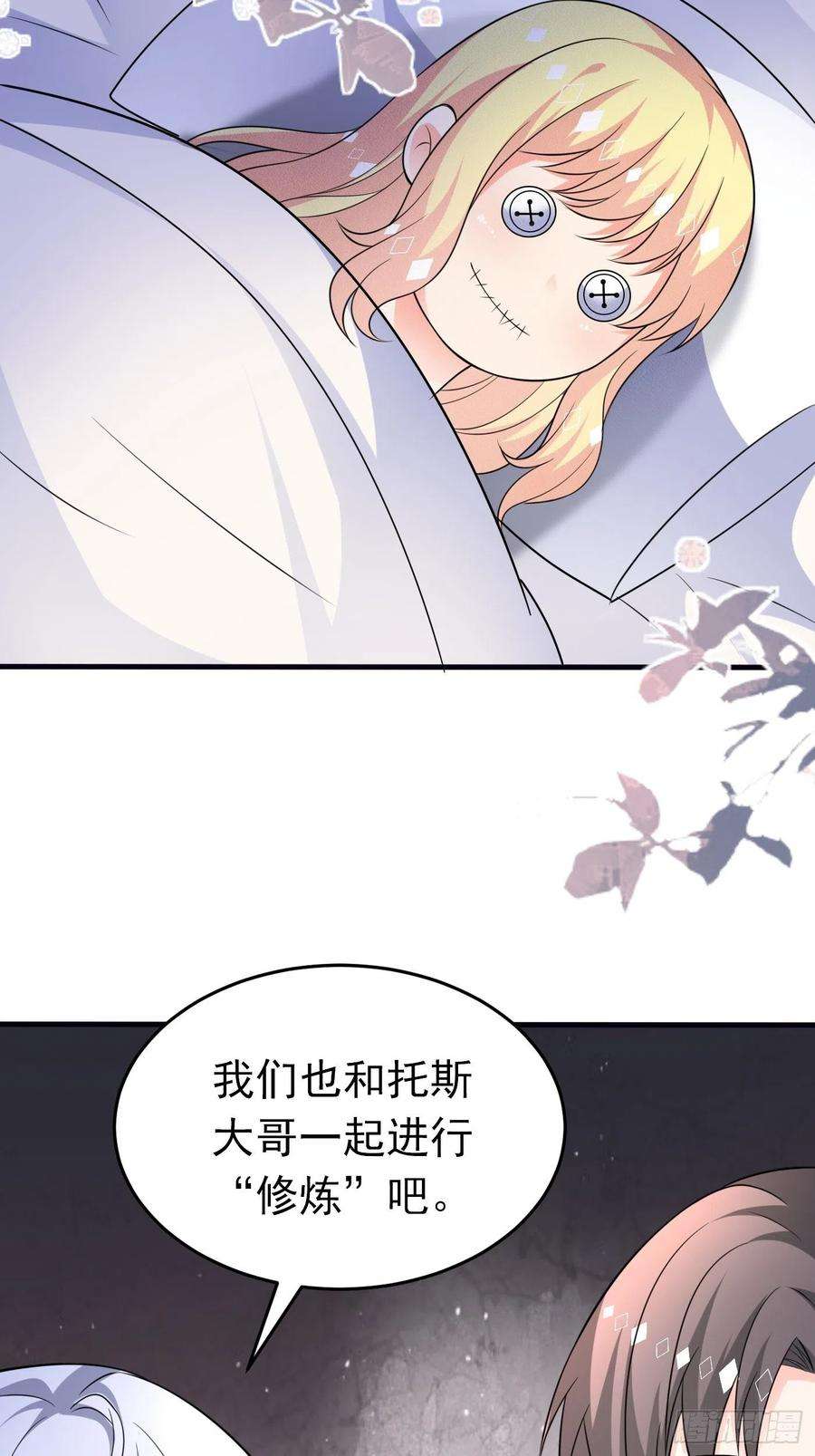 穿成BE黑童话的公主十四话 穿越炮灰VS土著女配