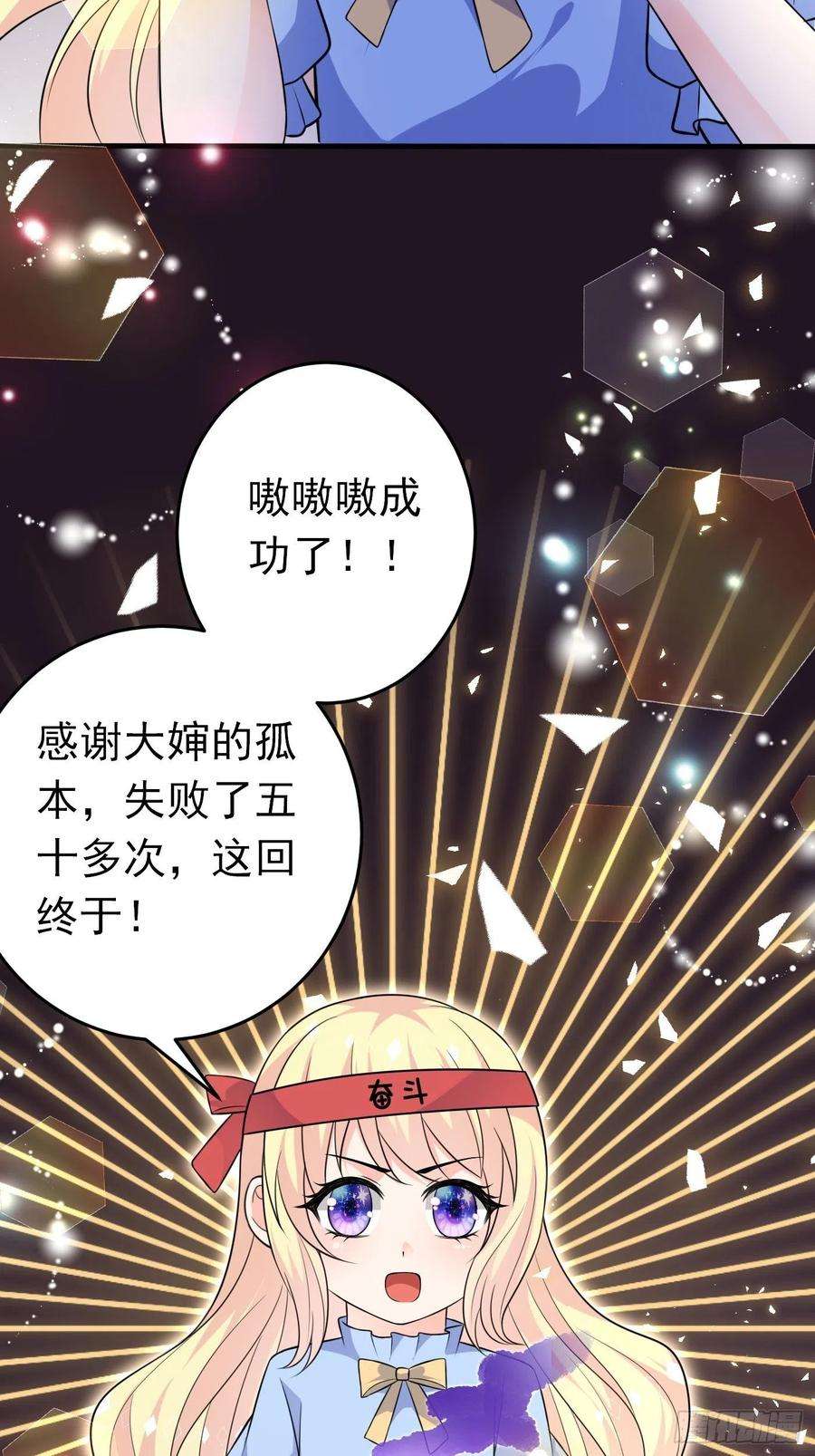 穿成BE黑童话的公主十四话 穿越炮灰VS土著女配