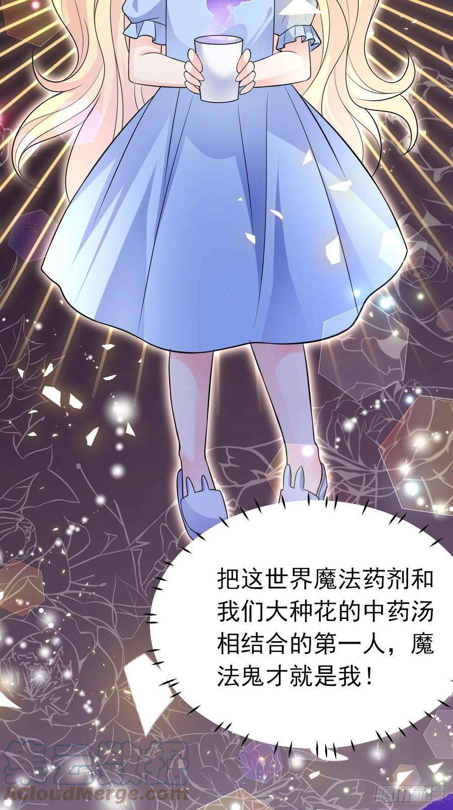 穿成BE黑童话的公主十四话 穿越炮灰VS土著女配
