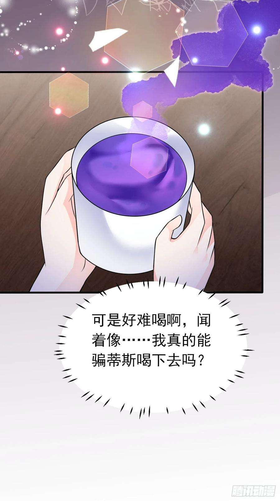 穿成BE黑童话的公主十四话 穿越炮灰VS土著女配