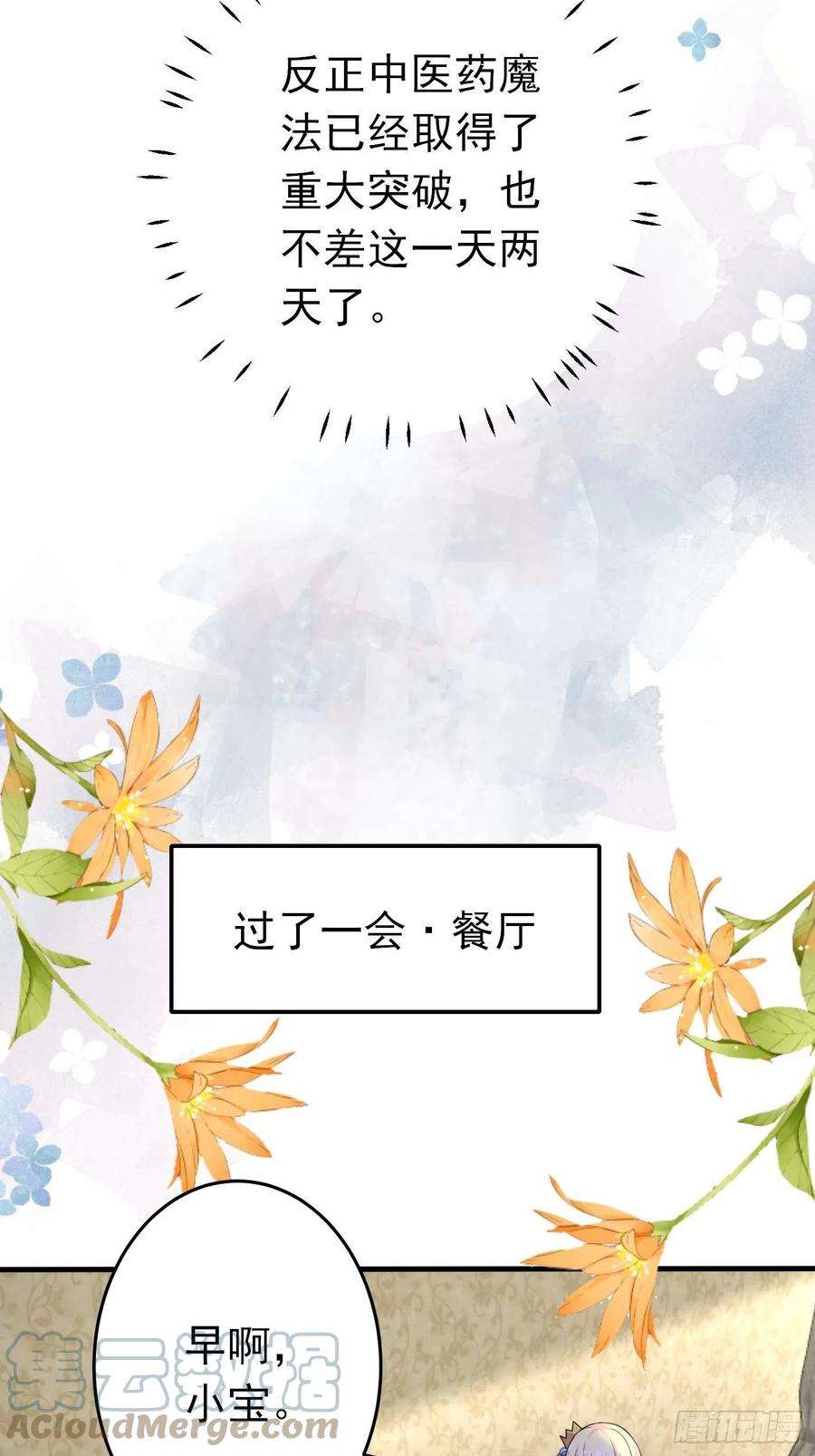 穿成BE黑童话的公主十四话 穿越炮灰VS土著女配