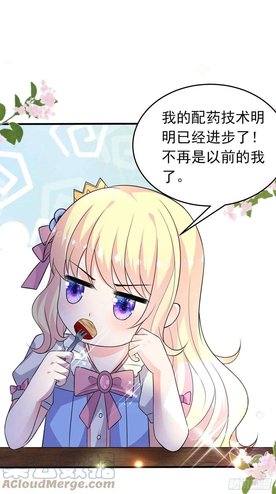 穿成BE黑童话的公主十四话 穿越炮灰VS土著女配